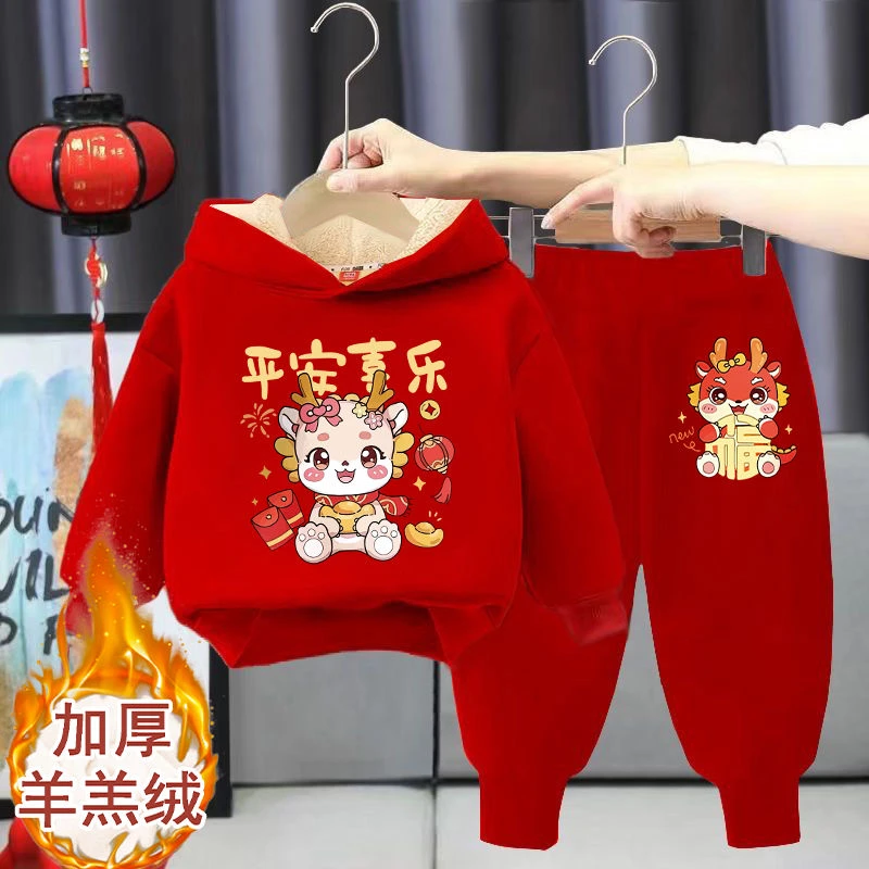 儿童加绒套装中小童连帽卫衣男童女童2024龙年宝宝拜年服潮流套装