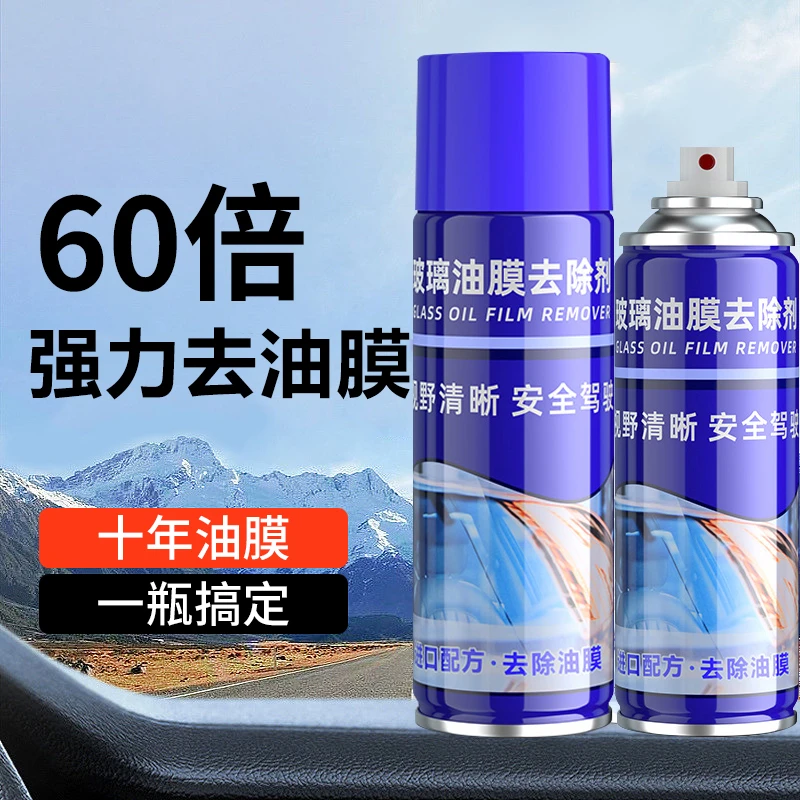 汽车前挡风玻璃油膜去除剂大容量清洗剂擦拭去污玻璃清洁除油膜剂