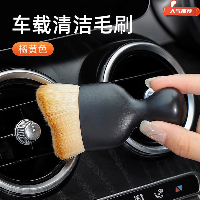 汽车内饰软毛毛刷空调出风口清洗工具清洁刷洗车用刷尘土除尘刷子