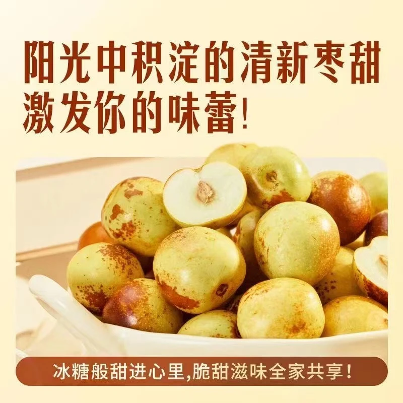【现采现发】【顺丰】陕西大荔冬枣新鲜现发5斤脆甜多汁自然生长