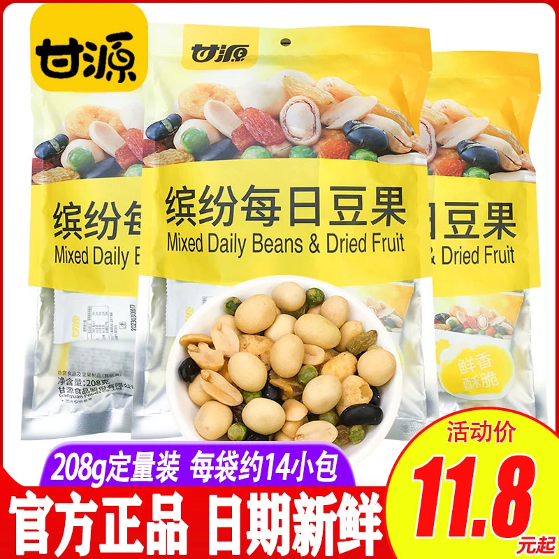 甘源缤纷每日豆果独立小包装坚果炒货零食办公室休闲食品零食小吃
