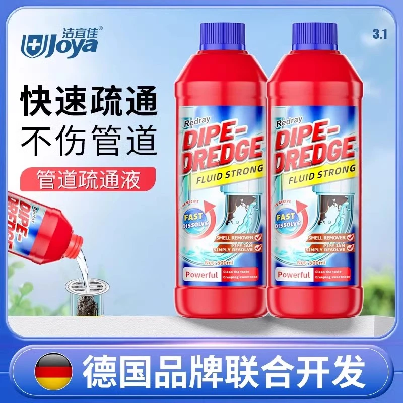 下水道疏通剂管道堵塞溶解剂专用强力疏通除臭除虫厕所厨房疏通液