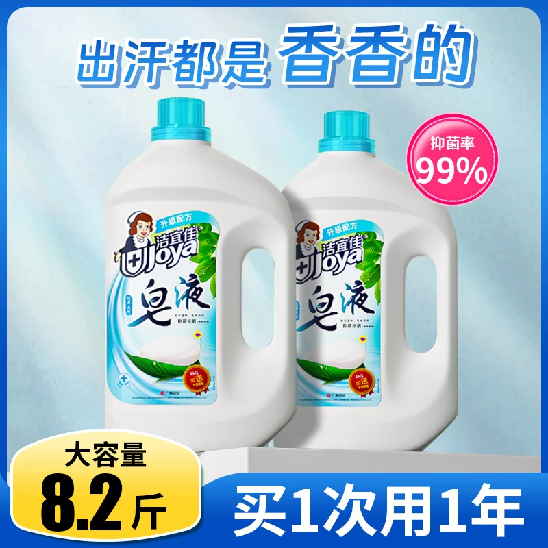 洗衣液皂液学生宿舍香味持久留香强力去污渍杀菌专用实惠家用大桶