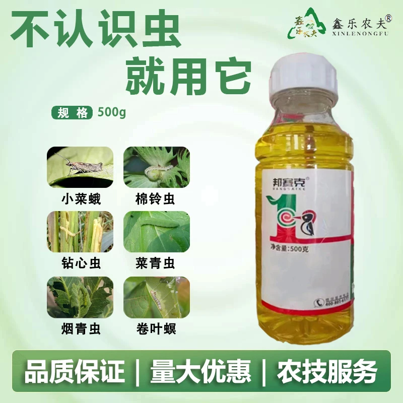 高录甲维盐农用甜菜夜蛾菜青虫棉铃虫钻心虫果树蔬菜有机肥