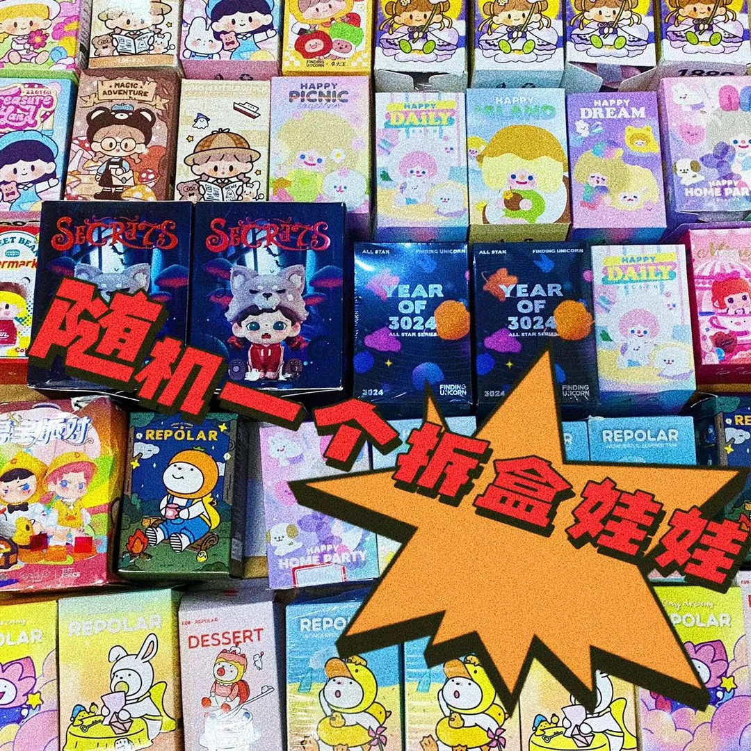 【佰库家潮玩】超级福福盲盒专属链接