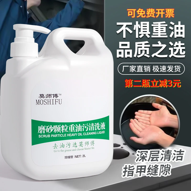 正品工业油污磨砂洗手液去重机油汽修车理工颗粒子洗手粉沙大容量