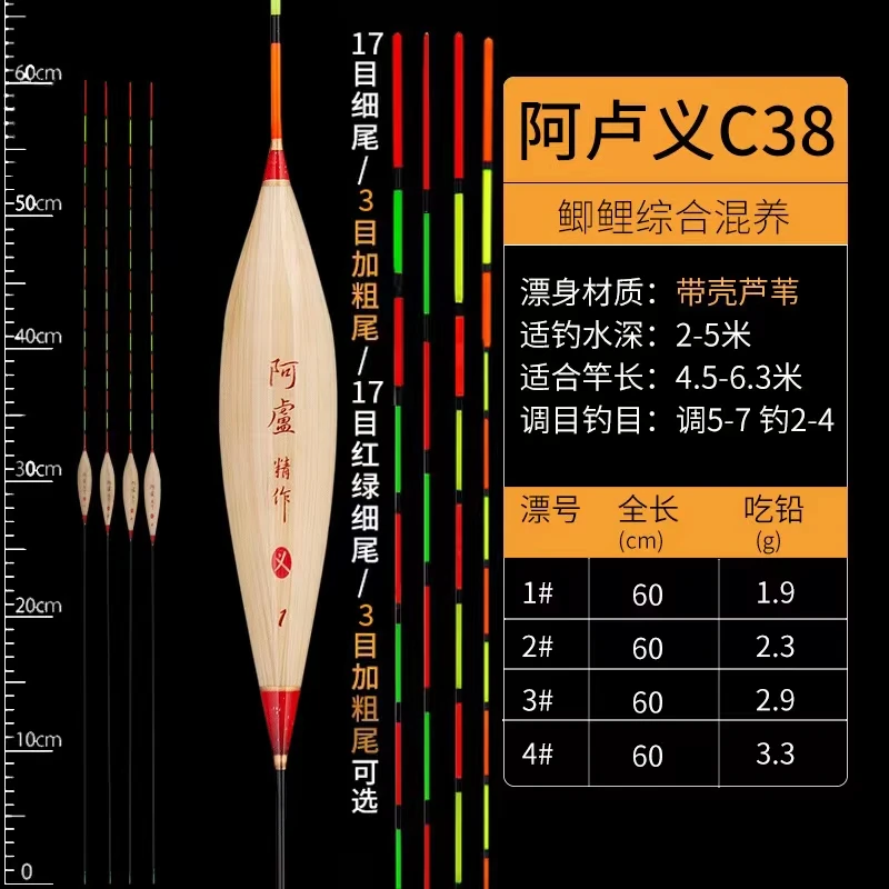 c38红黄尾黑坑鲤鱼手工带壳芦苇漂黑坑野钓水库池塘行程