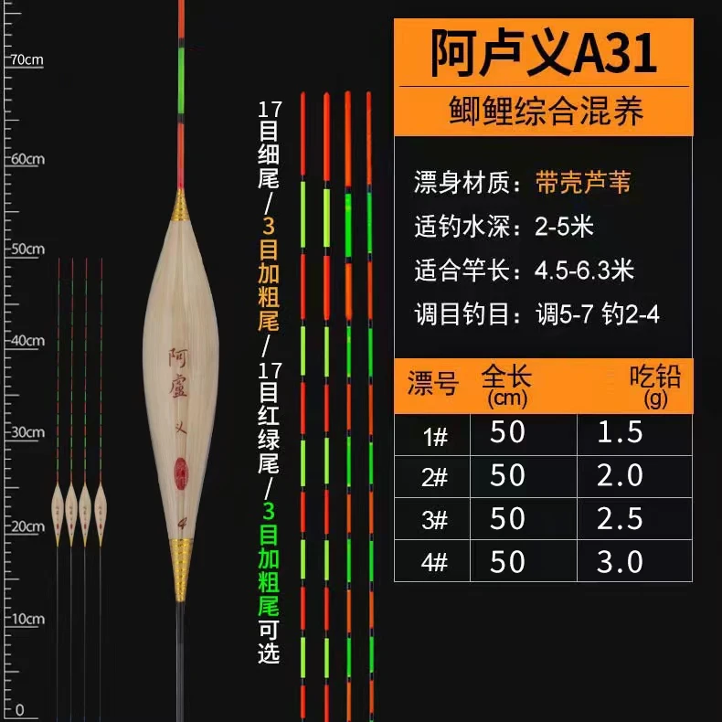 a31黑坑野钓鲫鲤综合浮漂行程底钓接口偷驴正钓芦苇漂