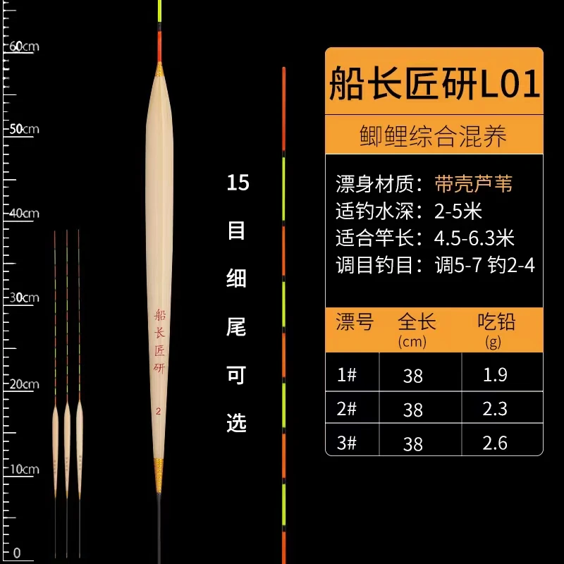 L01短脚长身抢鱼飞磕底钓接口鲫鲤综合浮漂