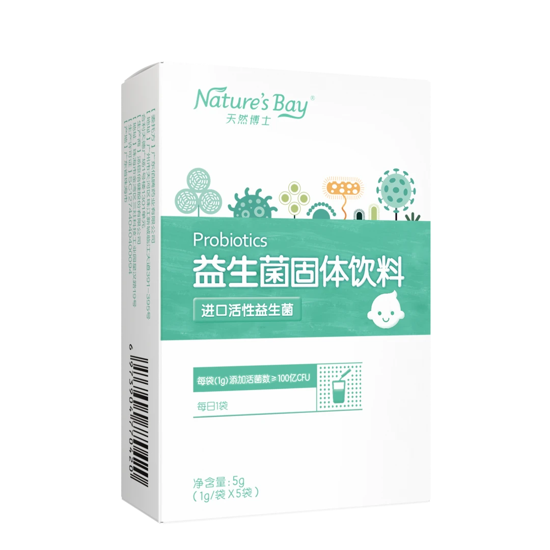 【益生菌5袋装】天然博士益生菌100亿活菌乳双歧杆菌 5袋/盒