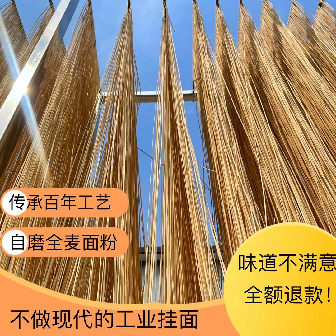 全麦面条传统手工日晒农家挂面真全麦面2kg-2.6kg劲道面条挂面