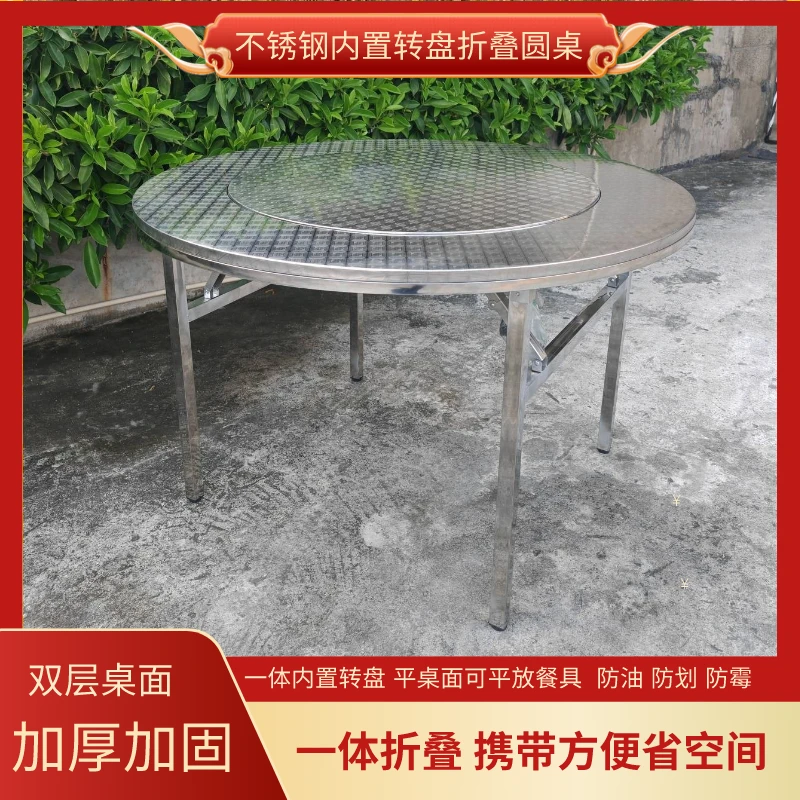 不锈钢内置转盘圆桌可折叠桌家用 酒席饭店连体餐桌不绣钢圆台