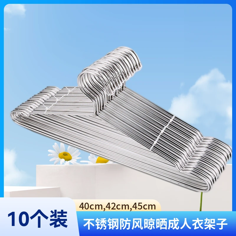 不锈钢衣架加粗衣撑家用无磁衣架成人挂衣服架子防风晾晒无痕衣架