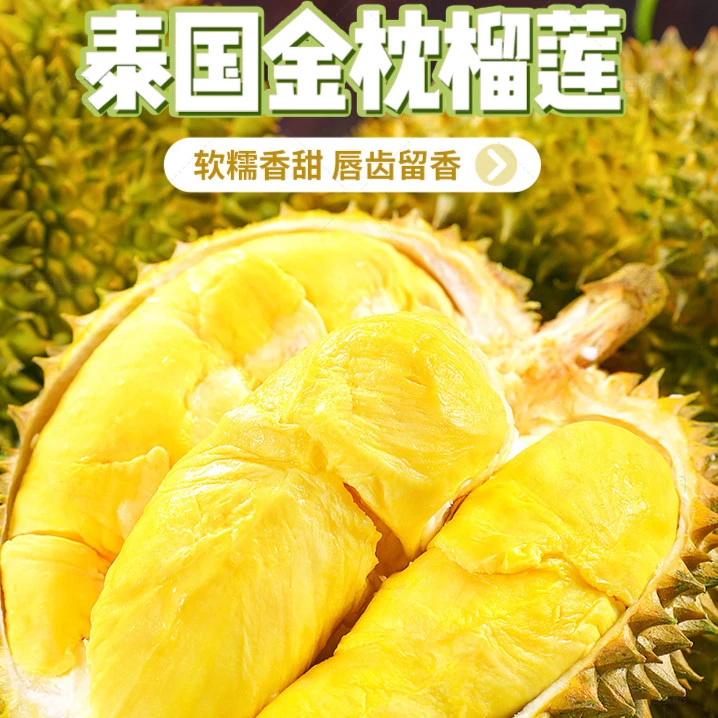 泰国金枕榴莲带壳整果液氮锁鲜水果当季液氮冷冻树熟果榴莲