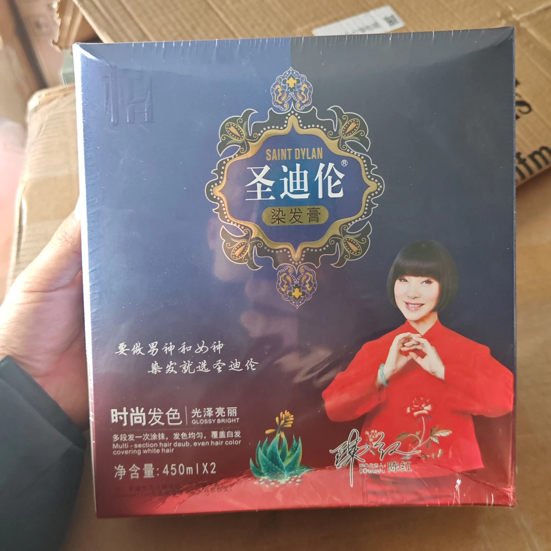 圣迪伦植物提取芳香无刺激染发膏自己在家染发不沾头皮盖白发