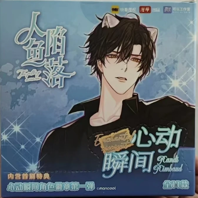 欧兽兽【平拆】人鱼陷落 一弹心动瞬间角色吧唧徽章