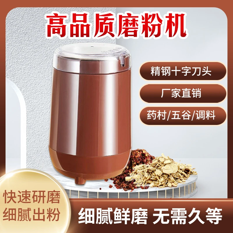 超细研磨机打粉机家用磨粉机多功能中药粉碎机小型五谷杂粮破碎机
