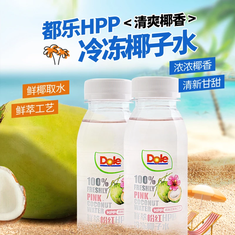 Dole/都乐HPP冷冻椰子水无添加白砂糖泰国香水椰饮品220ml都乐