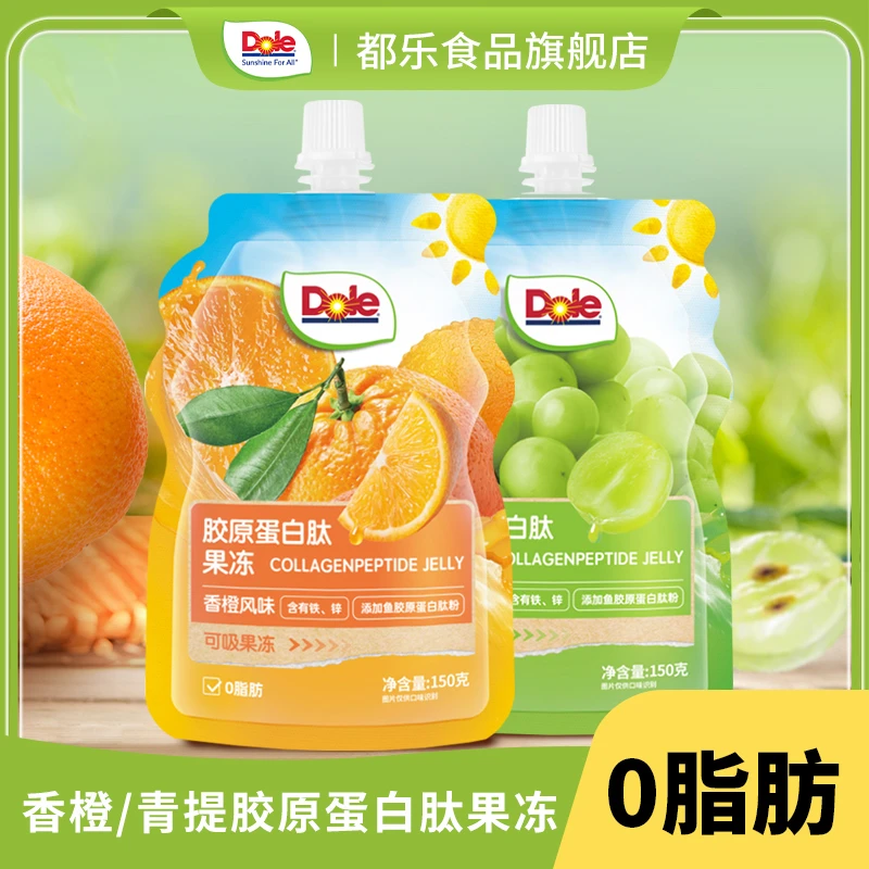 Dole/都乐 胶原蛋白肽果冻青提味香橙味150g/袋美味