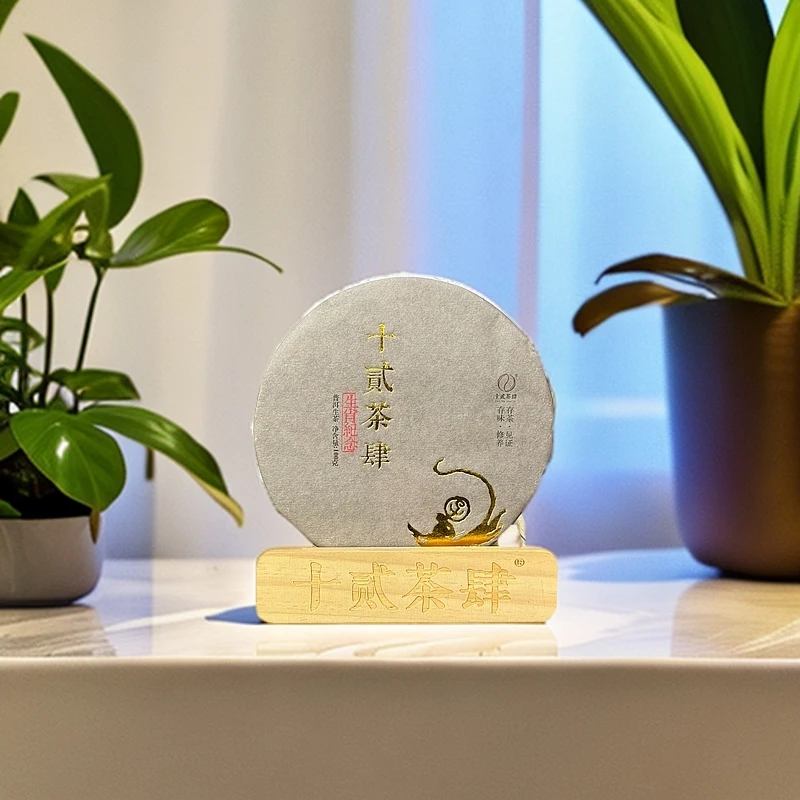 【十贰茶肆】2020年 生肖饼 生茶100克-饼茶