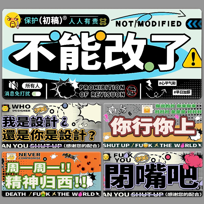 创意文字设计师鼠标垫大号美工办公电脑桌垫打工人定制锁边键盘垫
