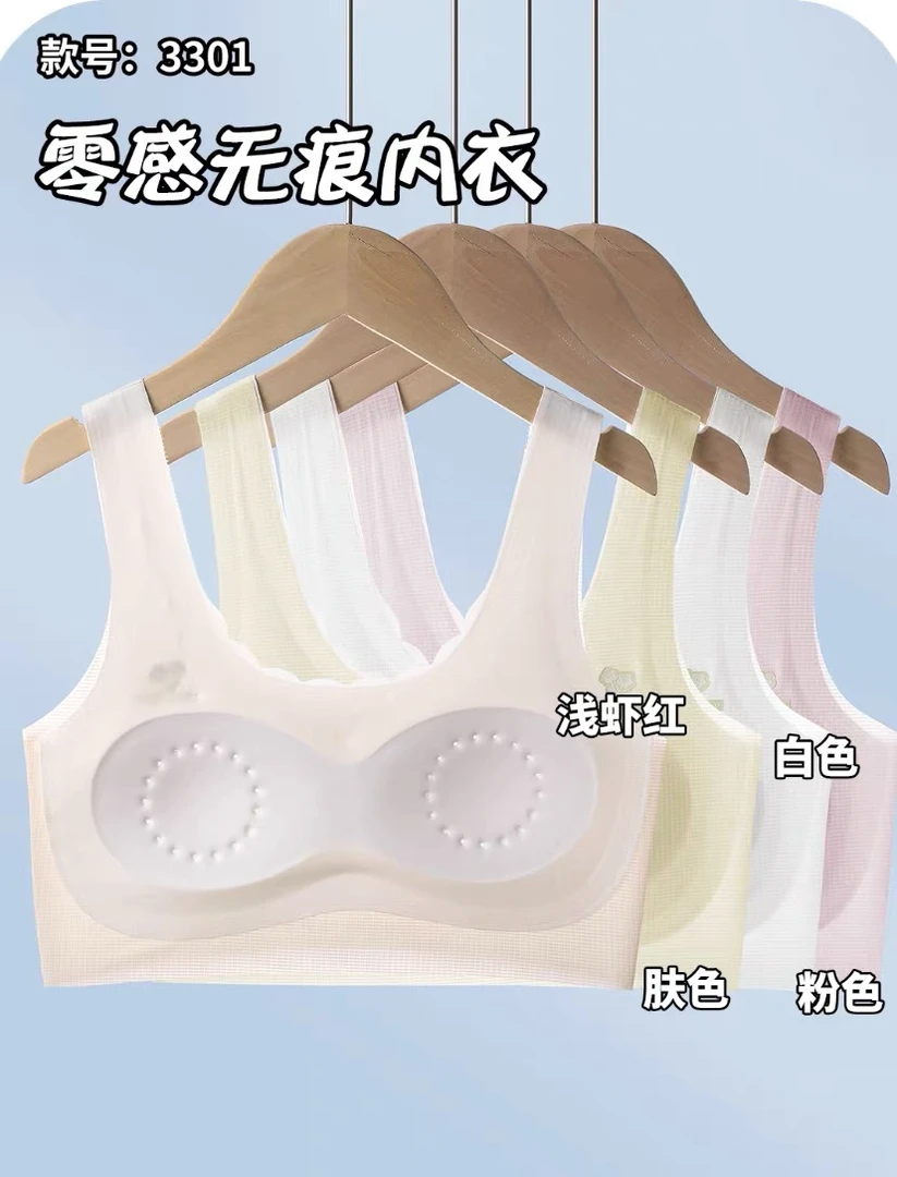 2件【无感冰丝洞洞杯】新中式内衣无痕发育背心运动薄款透气少女