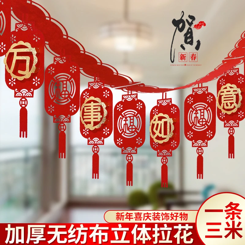 2025蛇年春节新年装饰立体福字拉花挂饰过年室内房间氛围布置装饰