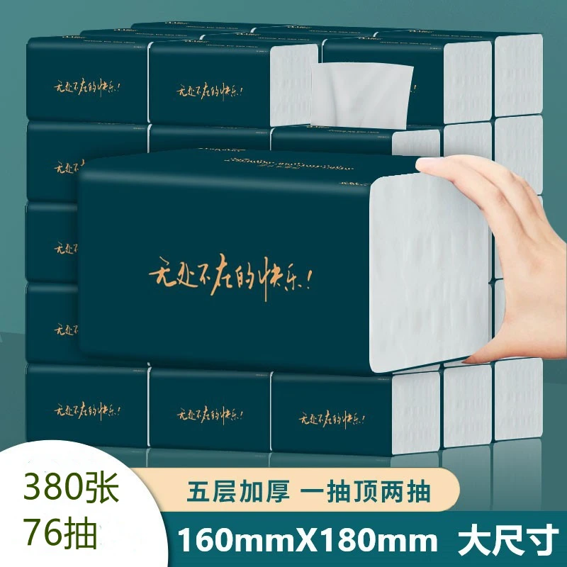 【爆款大包】冬兰5层加大加厚大号抽纸家用纸巾抽取式卫生纸家庭装