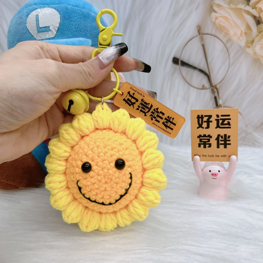 爆款大笑脸太阳花成品手工毛线钩织挂件卡通创意钥匙扣包包挂饰
