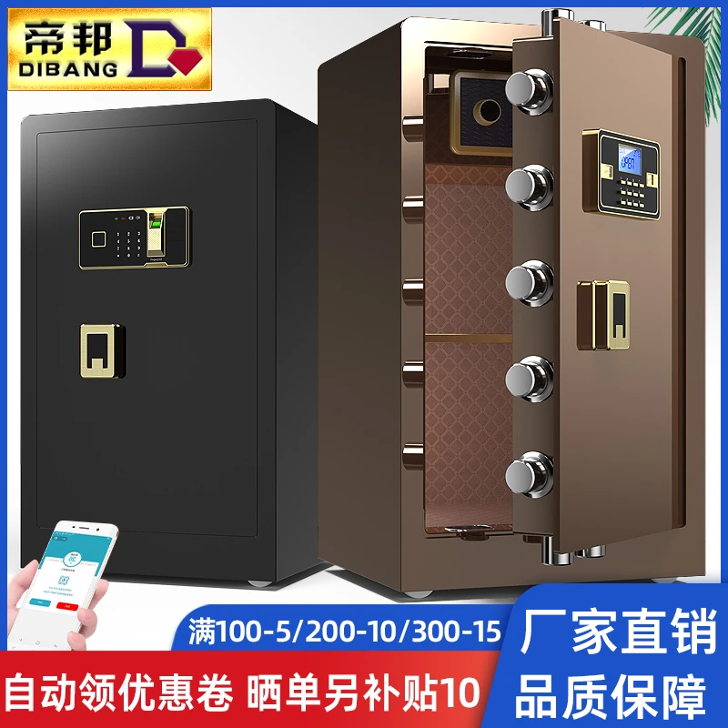 保险柜家用入墙办公迷你大型保险箱电子指纹豪华保管箱床头保密柜