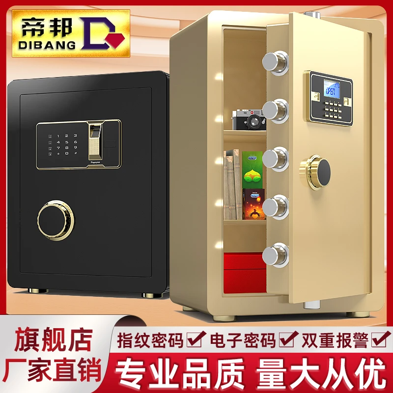 保险柜家用小型入墙防盗办公保险箱指纹密码全钢保管箱25-60cm高