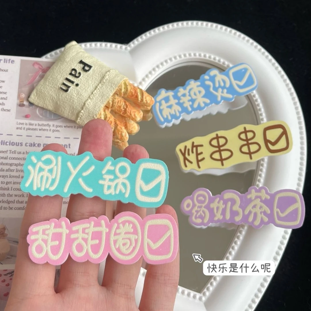可爱搞怪文字发夹火锅麻辣烫奶茶卡子发卡ins学生刘海夹趣味发饰