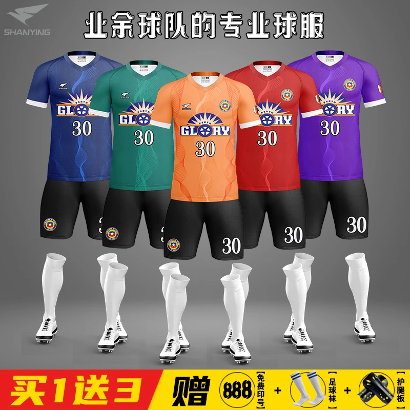 足球服套装定制款大学生比赛队服短袖训练服全身印制足球衣中国队