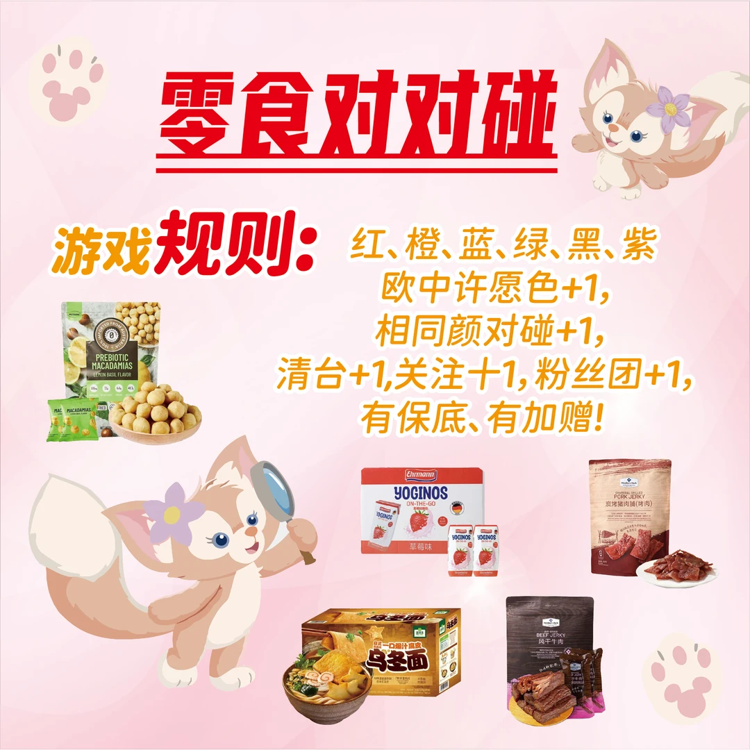 【山姆】零食对对碰丨办公室零食丨山姆分装零食