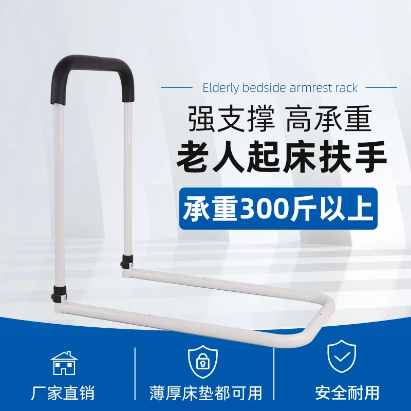 床边扶手免安装栏杆老人安全起床辅助器床上护栏可折叠起身助力架