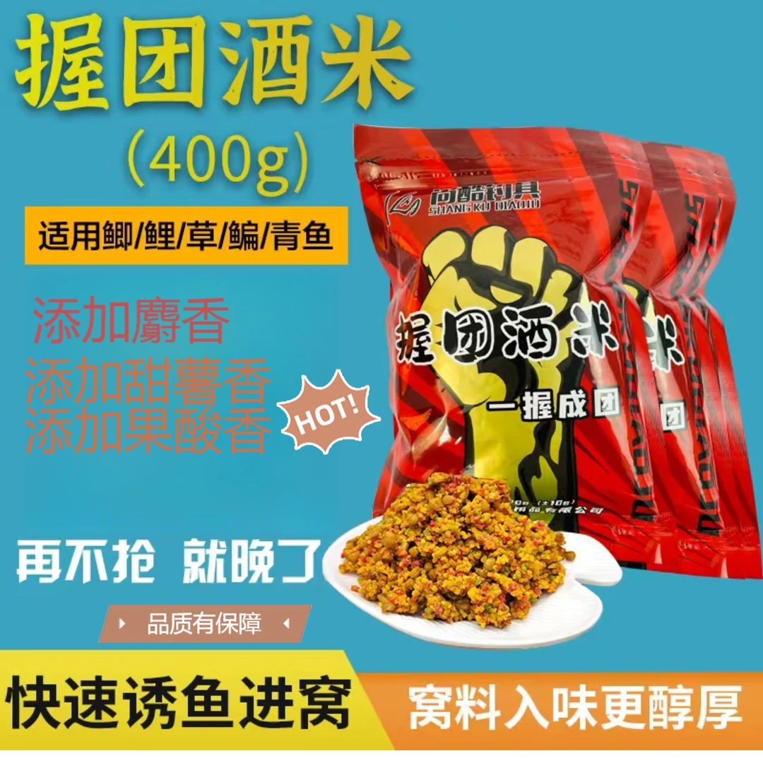 酒米窝料红虫蚯蚓腥香三色甜薯麝香果酸钓鱼野钓小米老坛玉米握团