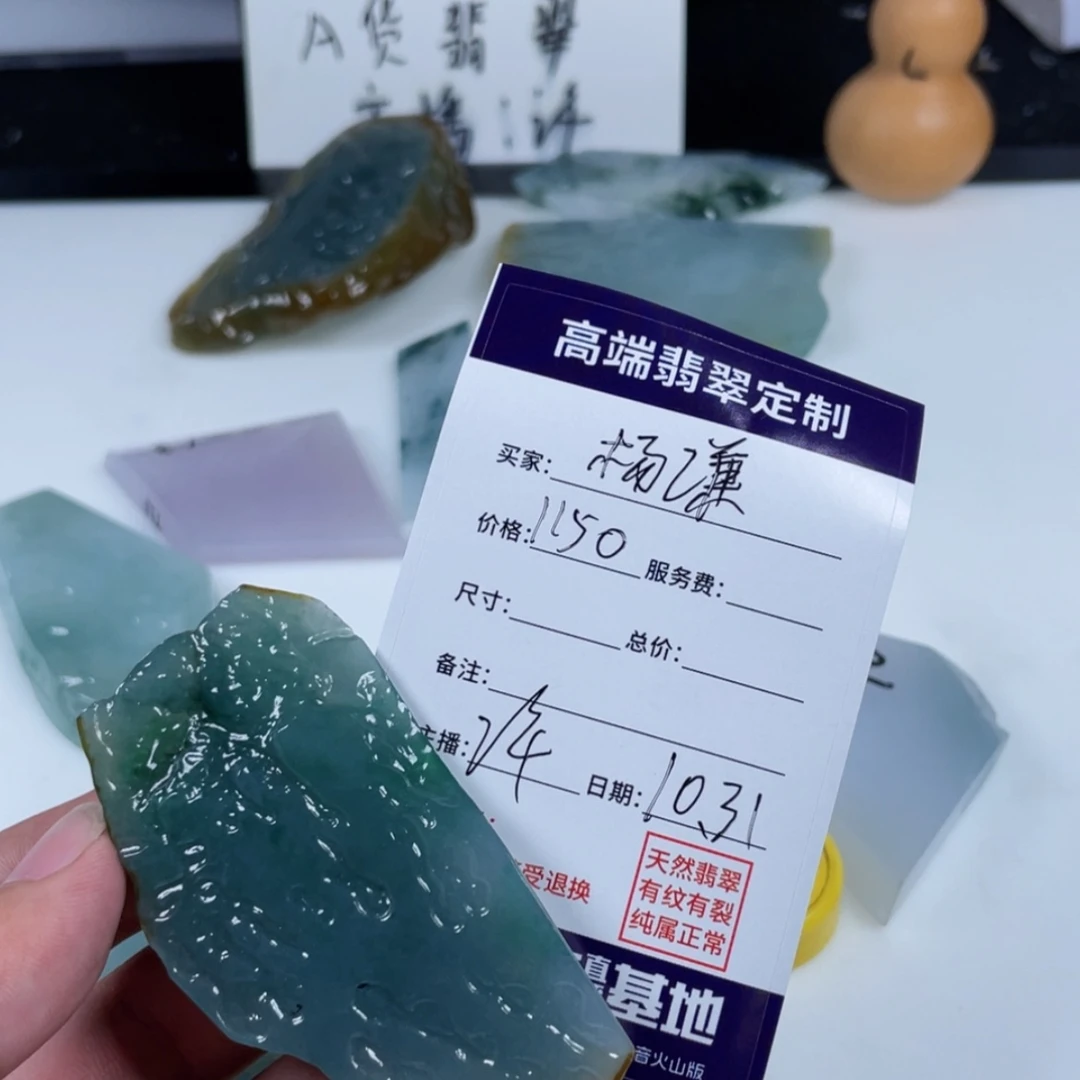【闪购商品】定制翡翠未镶嵌?*谦