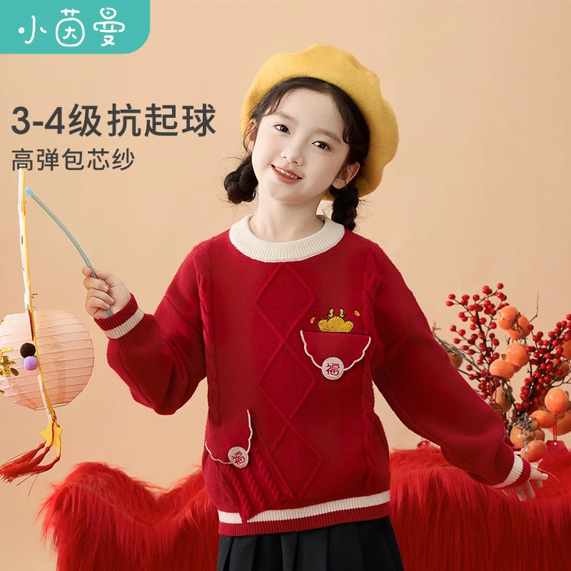 小茵曼女童毛衣圆领套头2025中大童拜年服休闲上衣GO3851005