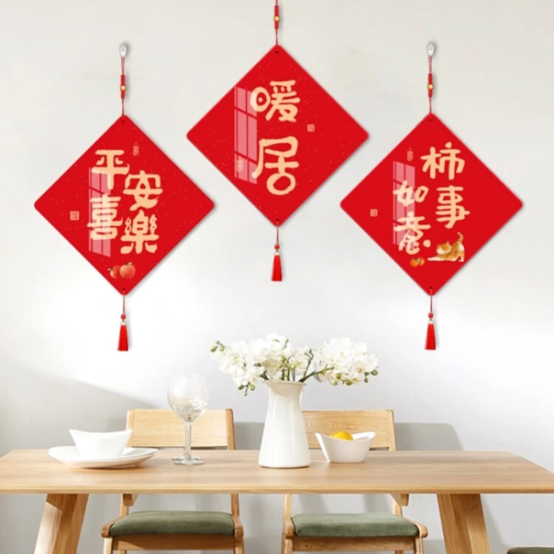 新年装饰挂件客厅玄关挂画电视背景墙装饰品餐厅门上墙壁新家壁饰