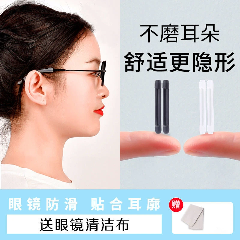 防磨耳朵眼镜防滑套眼镜耳托超软硅胶套管防掉固定器眼睛框架脚套
