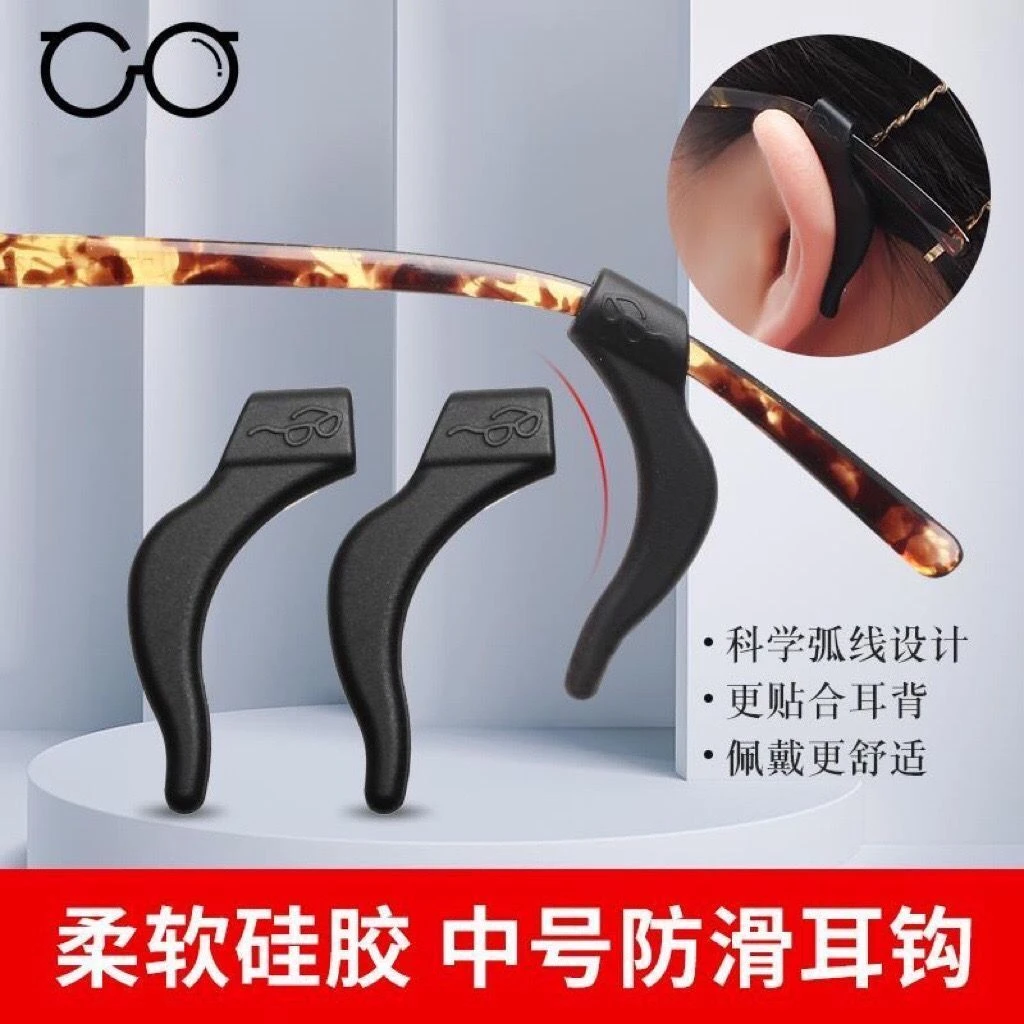 眼镜防滑耳勾耳托硅胶运动防掉耳挂眼睛腿配件防滑固定耳套神器
