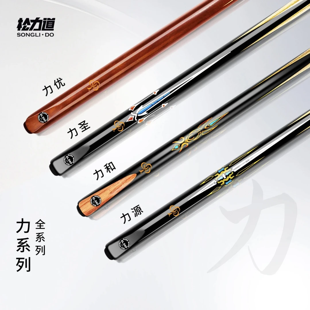松力道系列-力系列-中式黑八小头杆-全套铝合金杆盒