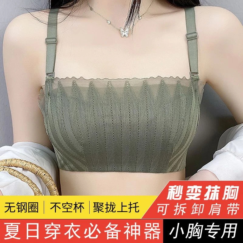 防走光抹胸聚拢内衣女裹胸蕾丝无钢圈性感透气上托调整型加厚文胸