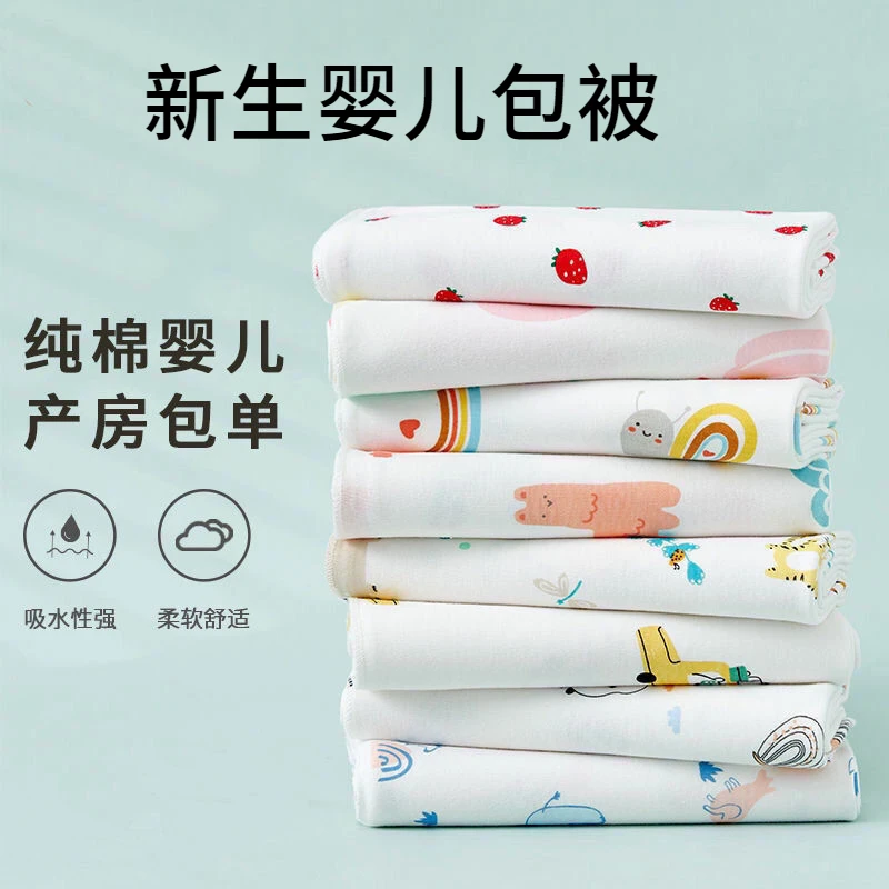 新生婴儿包被纯棉产房包巾包单初生宝宝襁褓裹布抱被浴巾柔软裹被