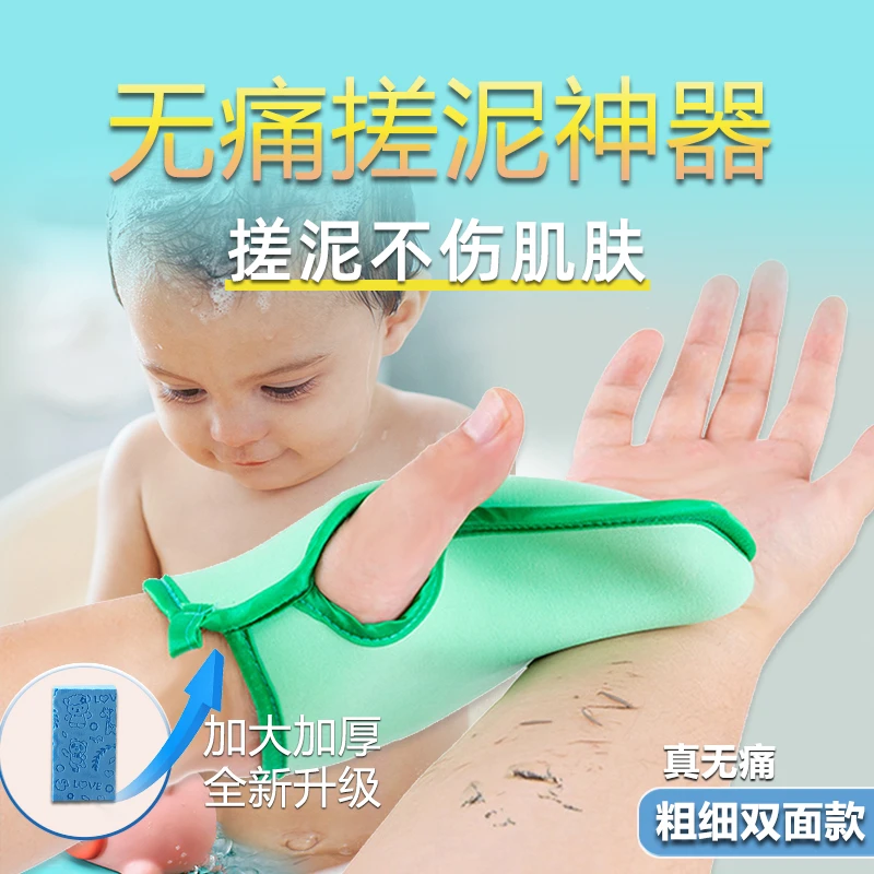 搓澡神器婴儿搓澡海绵宝宝无痛强力搓泥手套男女搓背婴儿双面搓灰