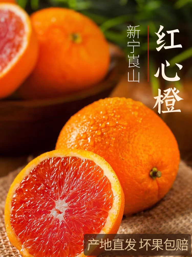 血橙富含维生素C，鲜红的果肉饱满，独有的橙香味，自然熟无添加剂