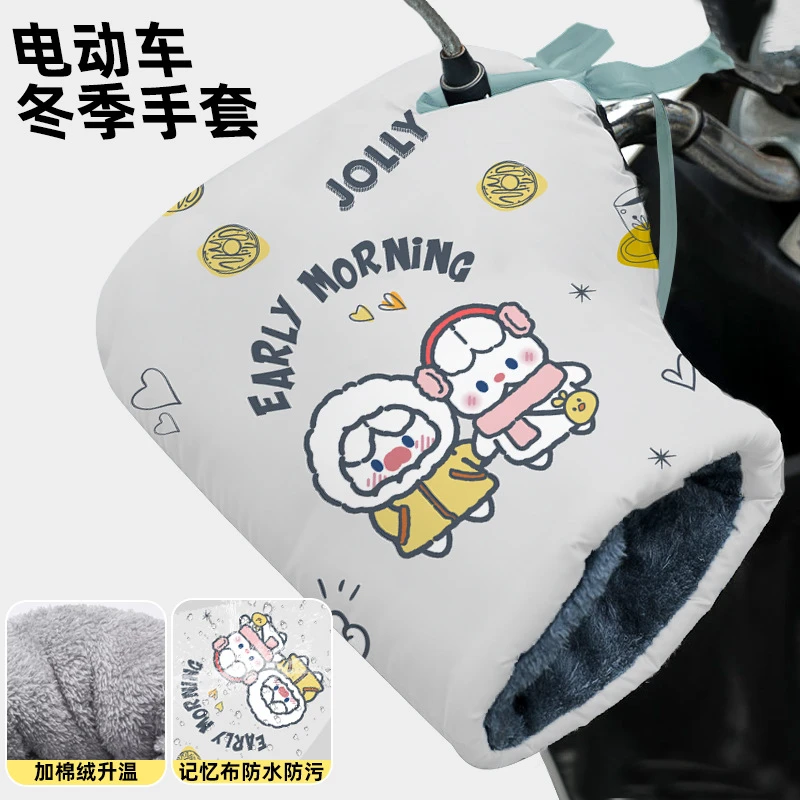 电动摩托车手把套冬季保暖电瓶车手套防水挡风手套加绒加厚棉护手