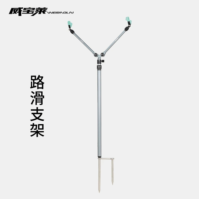 威宝莱多功能路滑支架架杆地插桥钓矶滑海竿筏竿钓椅鱼竿炮台支架