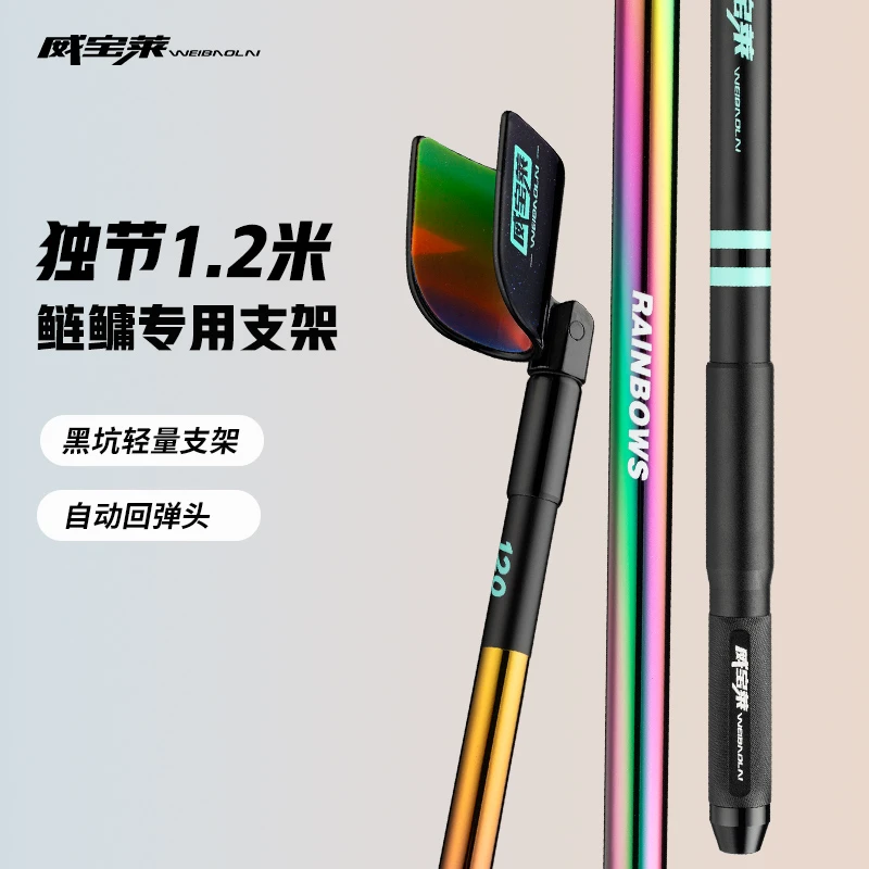 威宝莱彩虹鱼竿炮台支架短节竞技超轻超硬碳素架杆竿架独节撑杆