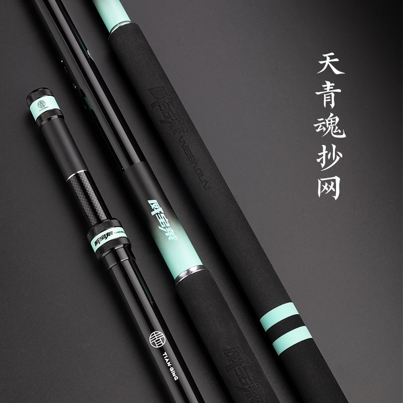 威宝莱天青魂系大物抄网杆黑坑竞技抄网碳素抄网竿裸竿鲢鳙抄网竿